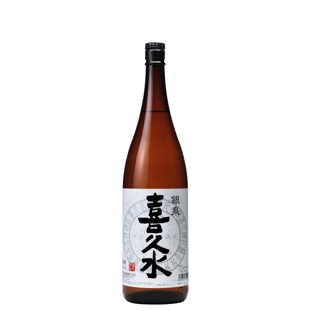 銀泉　喜久水
