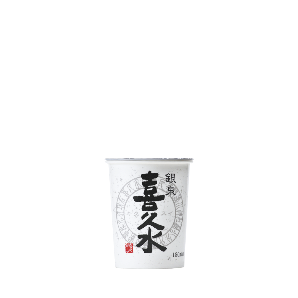銀泉　喜久水　パーソナルカップ