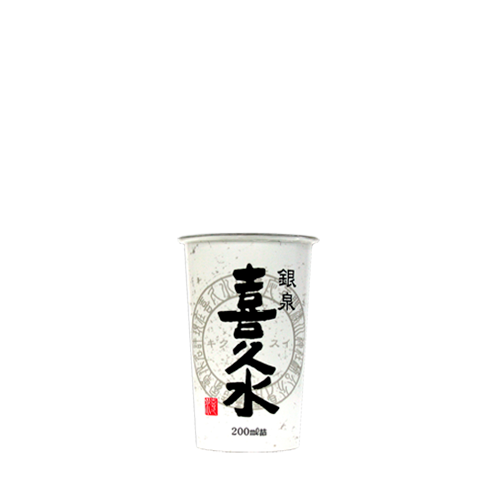 銀泉　喜久水　パーソナルカップ