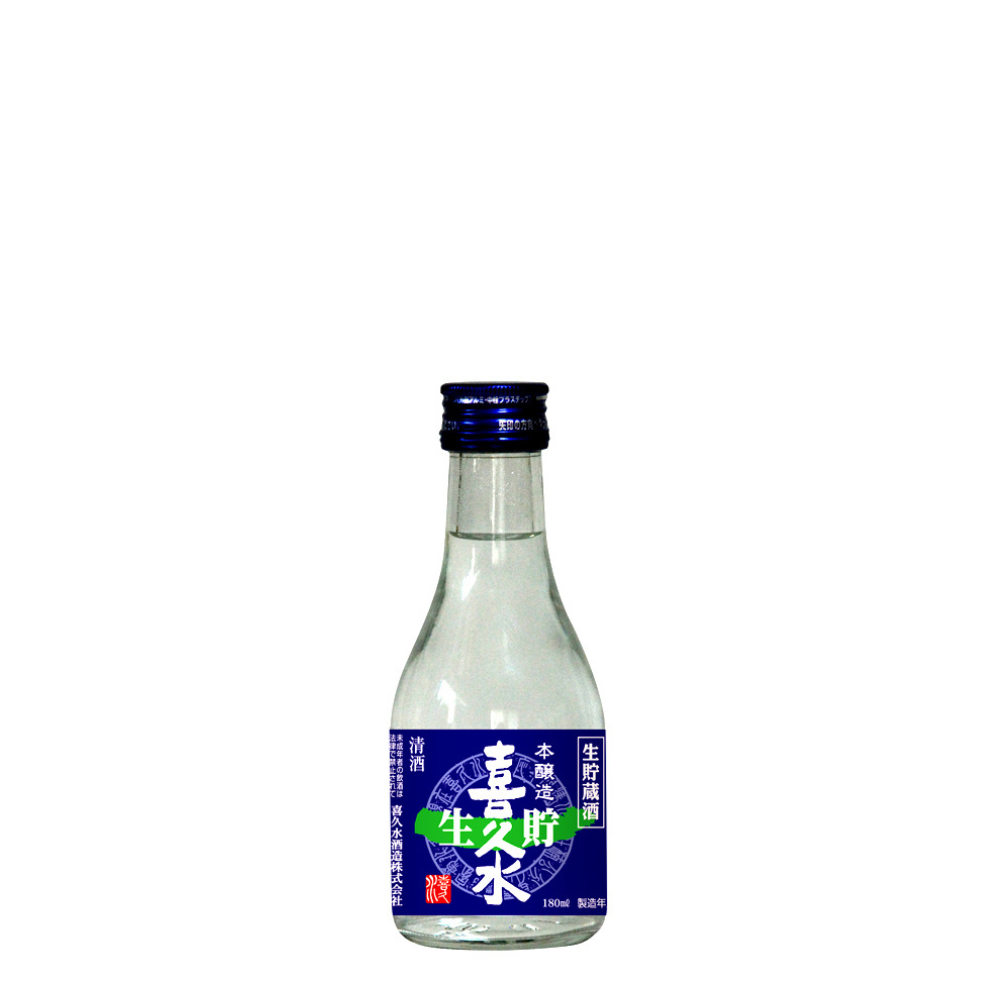 本醸造　生貯蔵酒