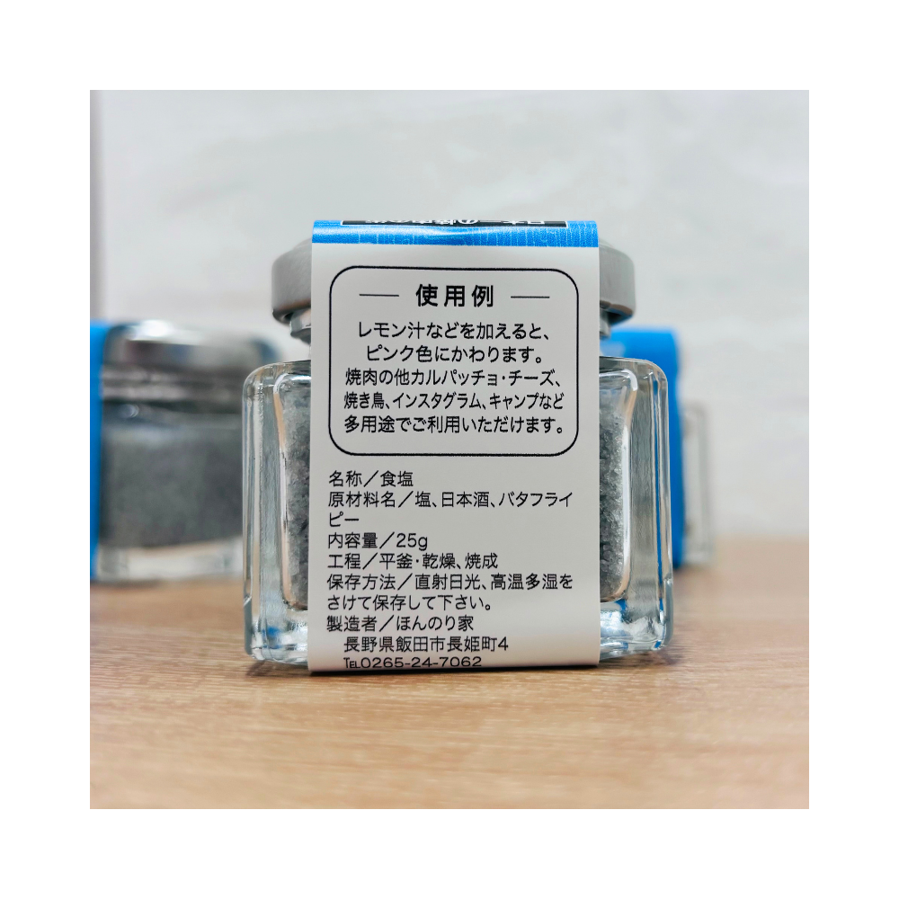 塩