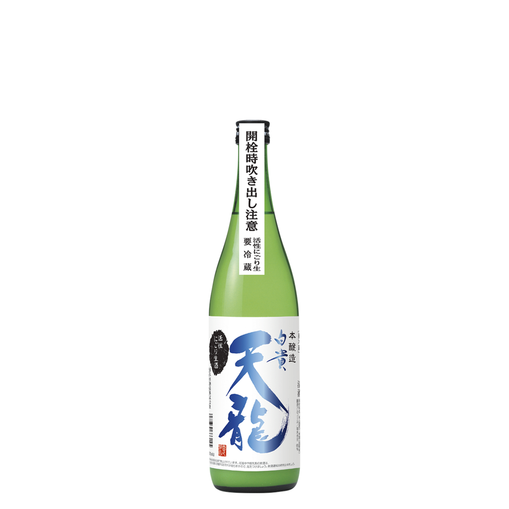 本醸造　活性にごり生酒　白貴天龍　720ml