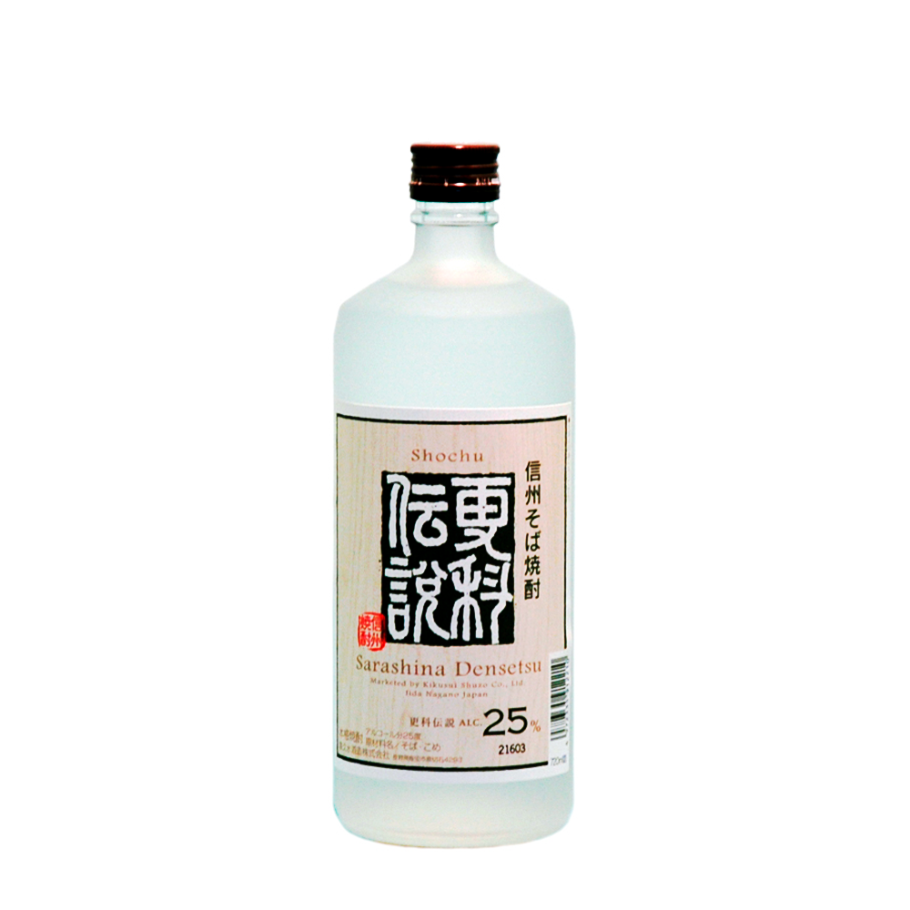 25％　そば焼酎　更科伝説