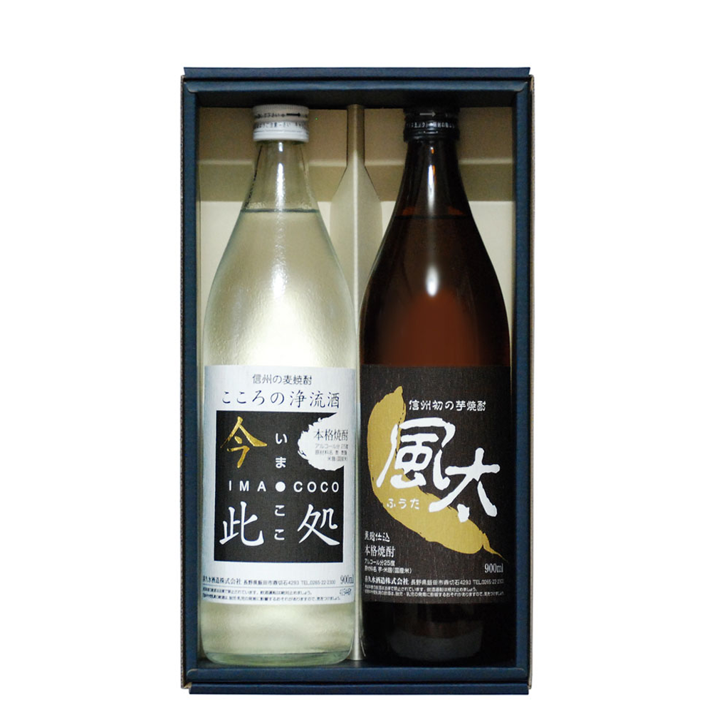 今此処・風太セット　ＴＦー２０　900ml×2