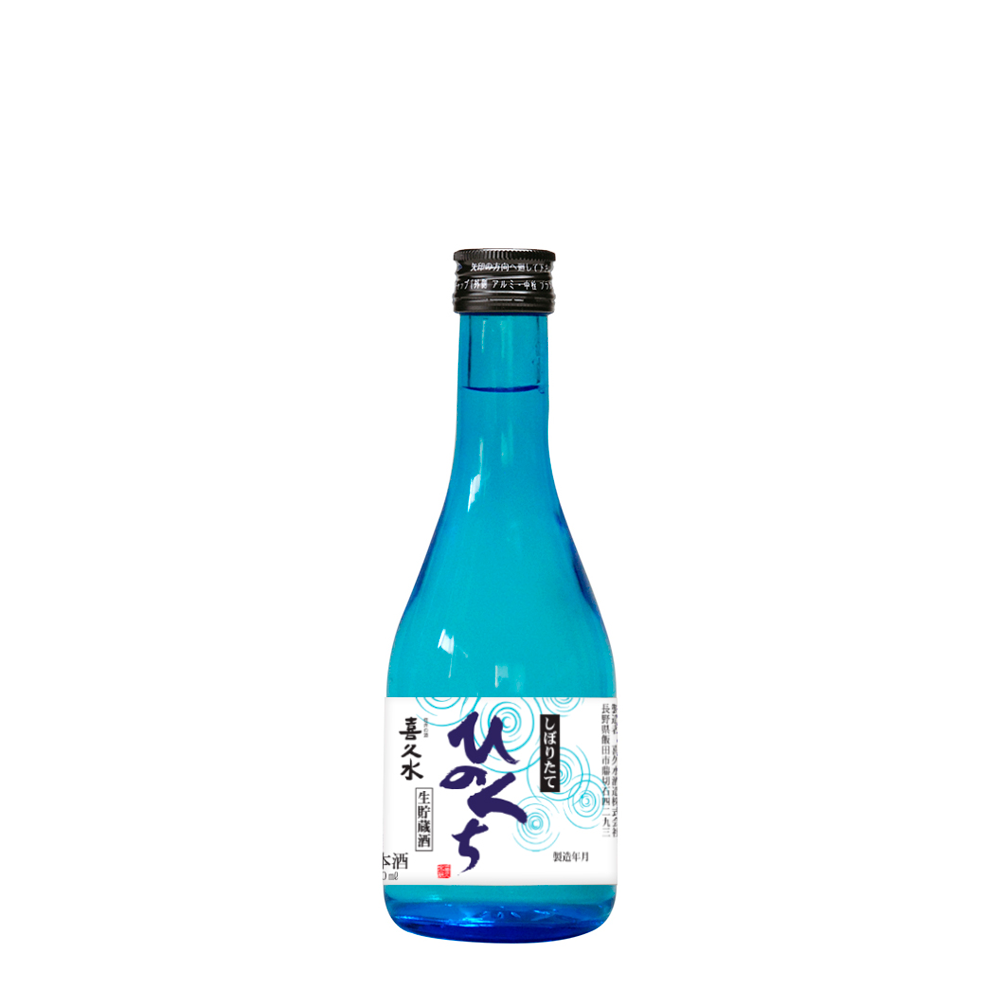 本醸造　ひのくち　生貯蔵酒　300ml